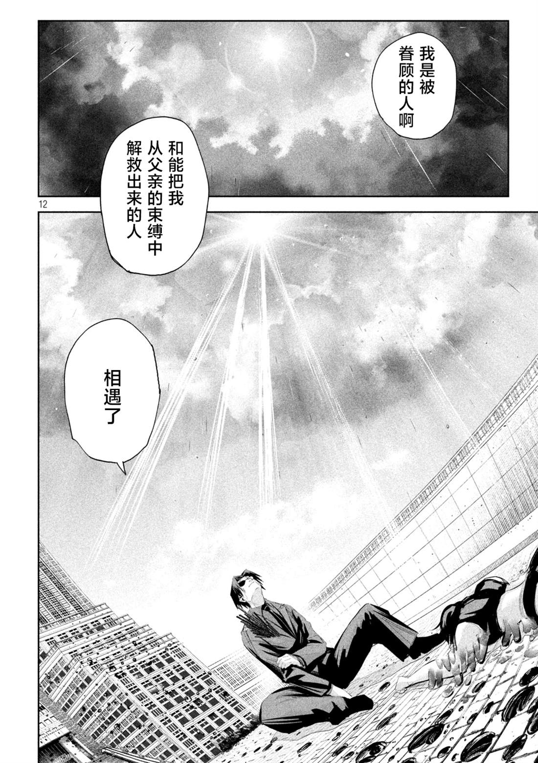 第12页