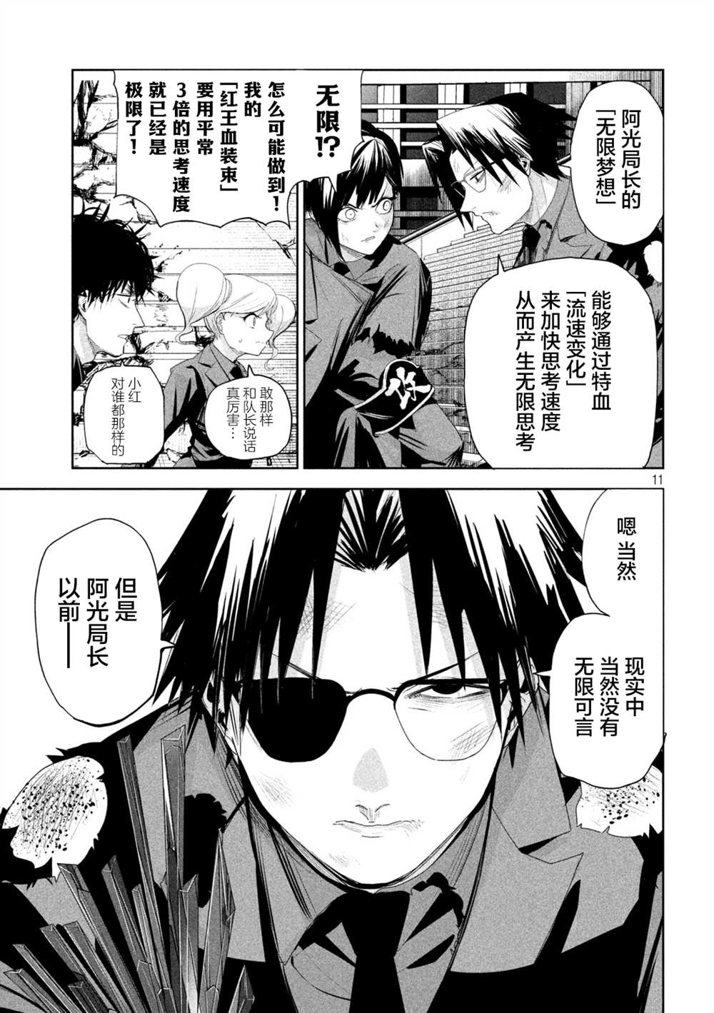 第11页