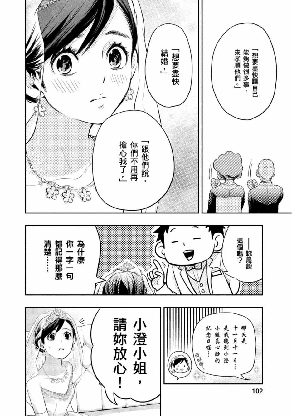 第103页