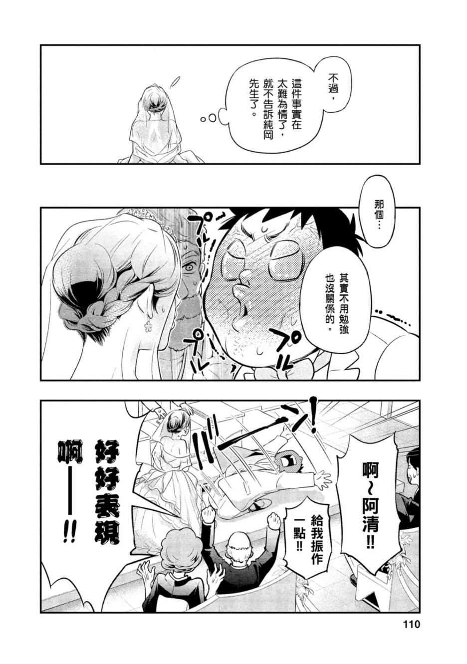 第111页