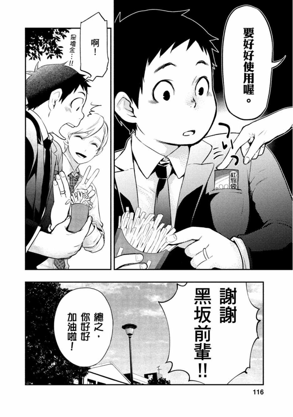 第117页