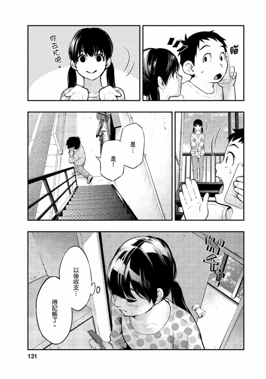 第132页