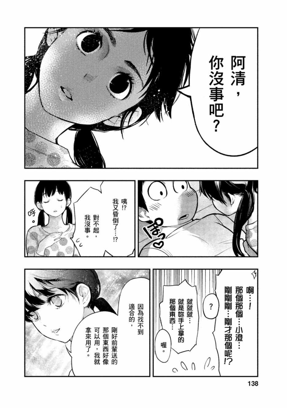 第139页