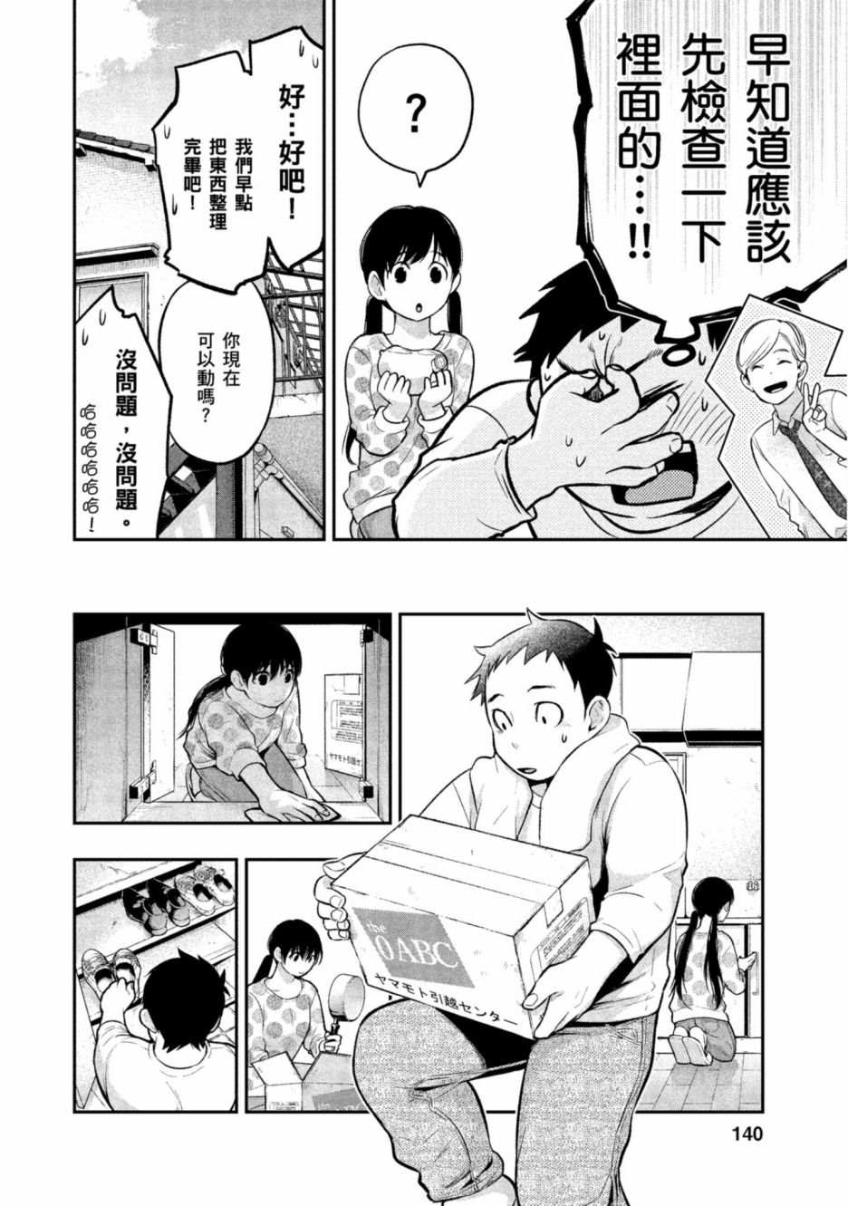 第141页