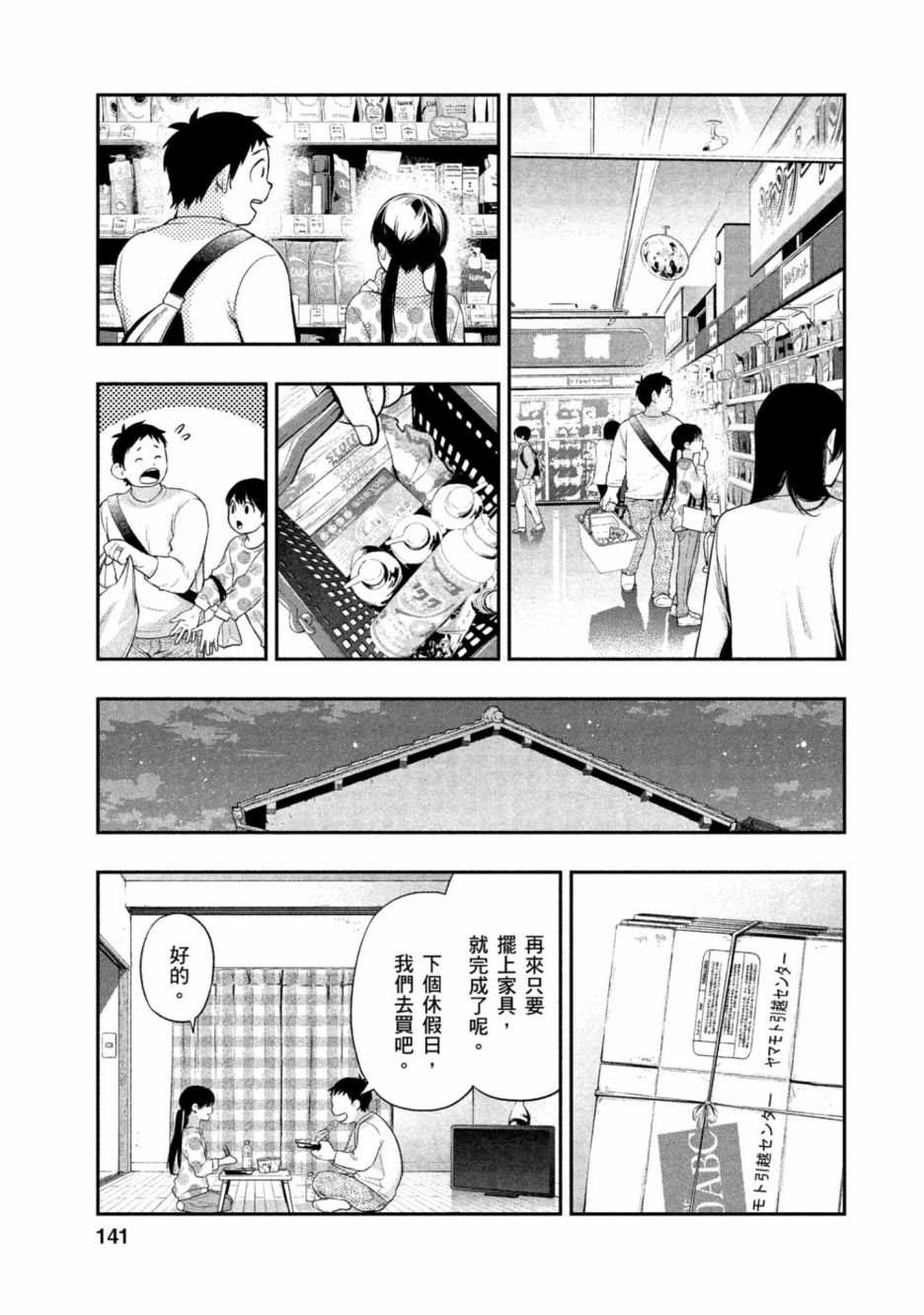 第142页