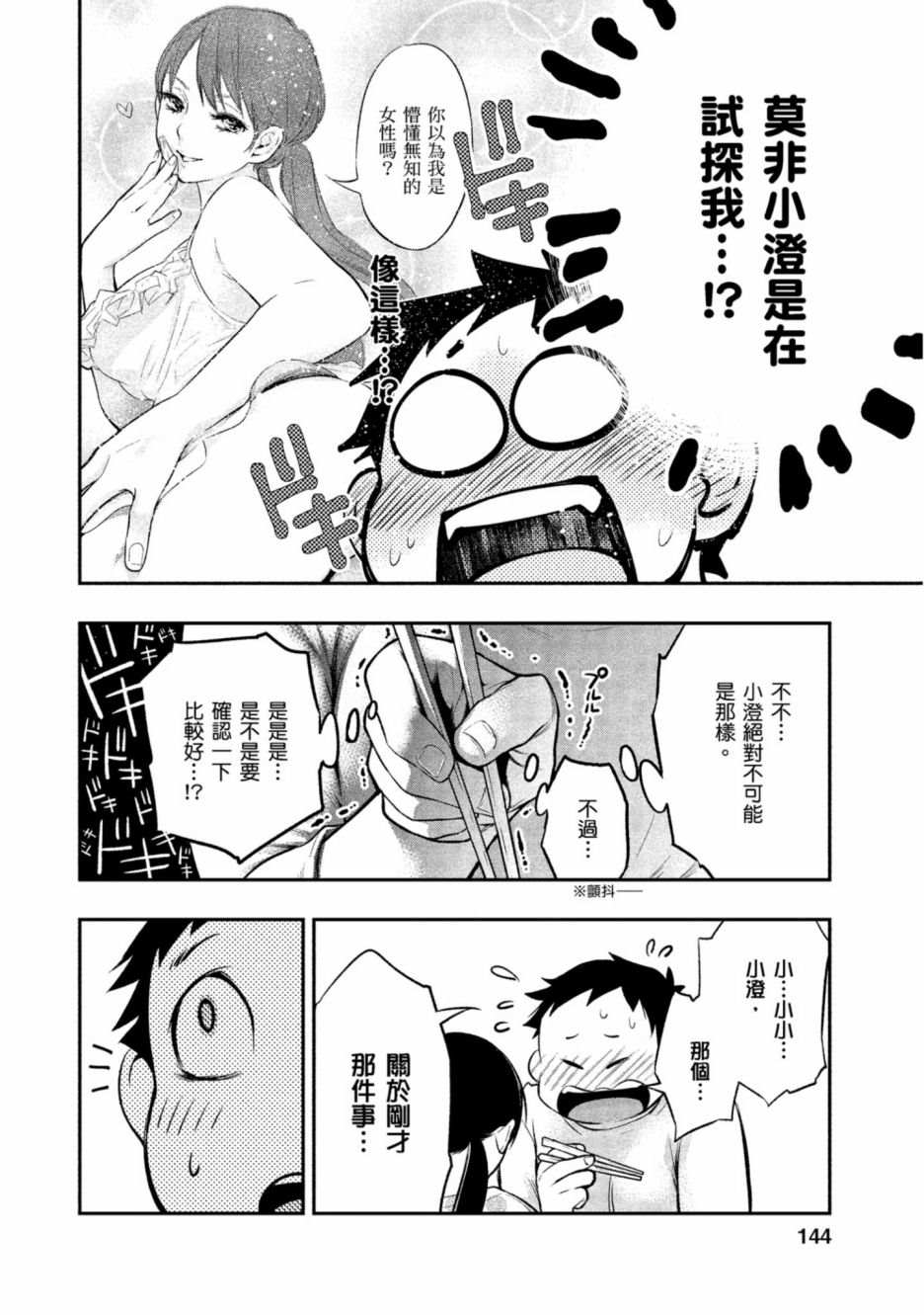 第145页