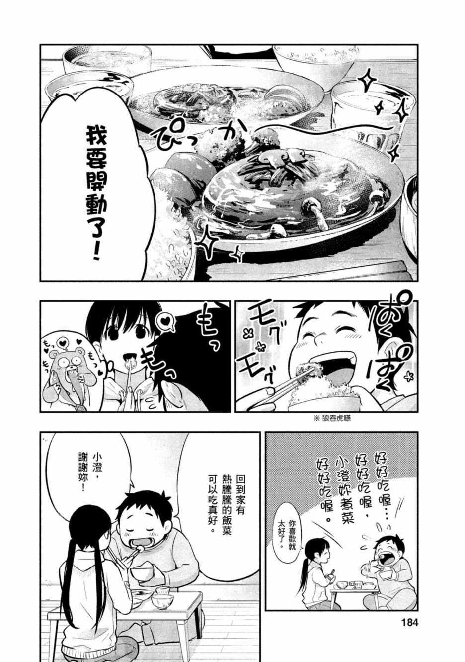 第185页