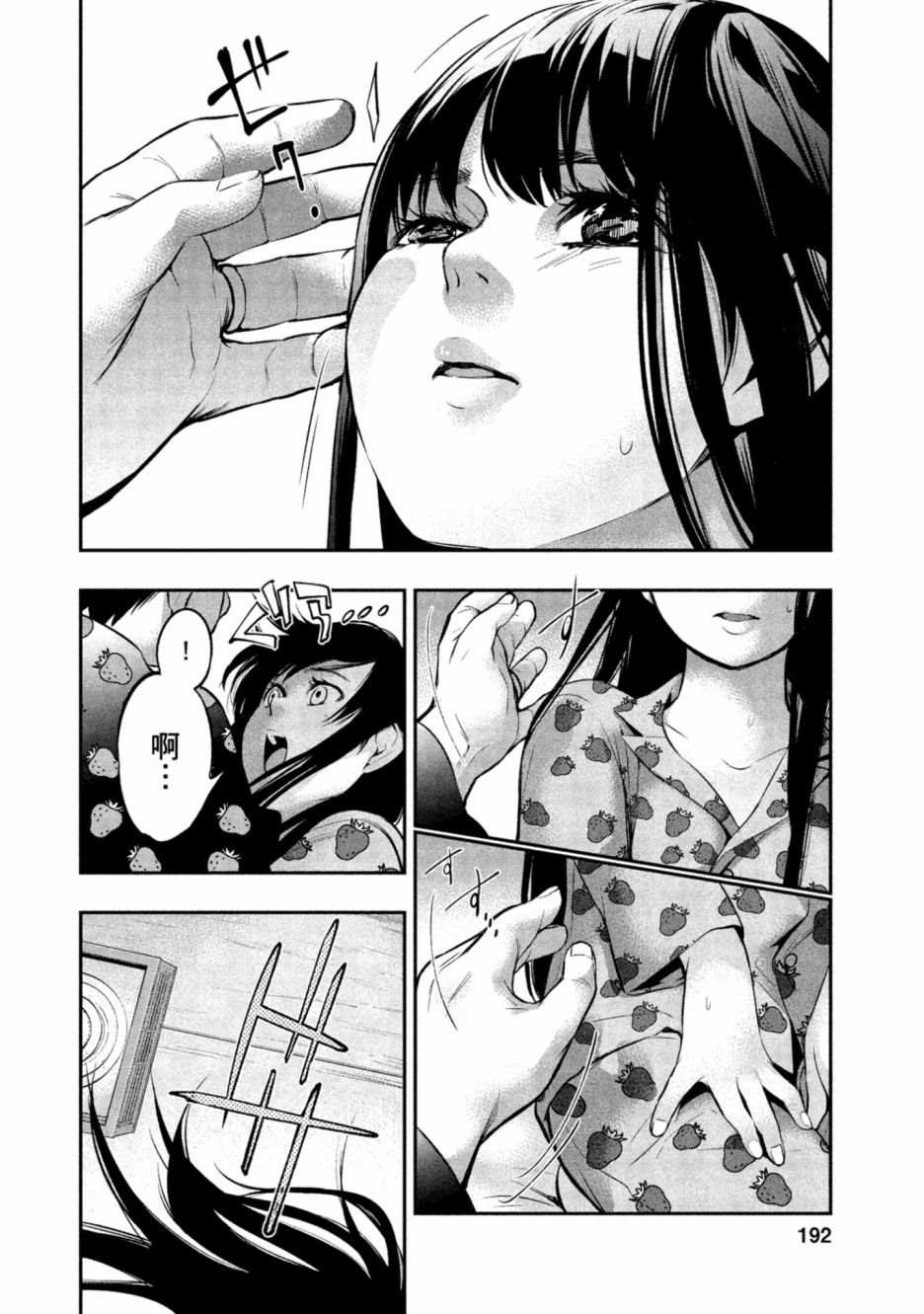 第193页