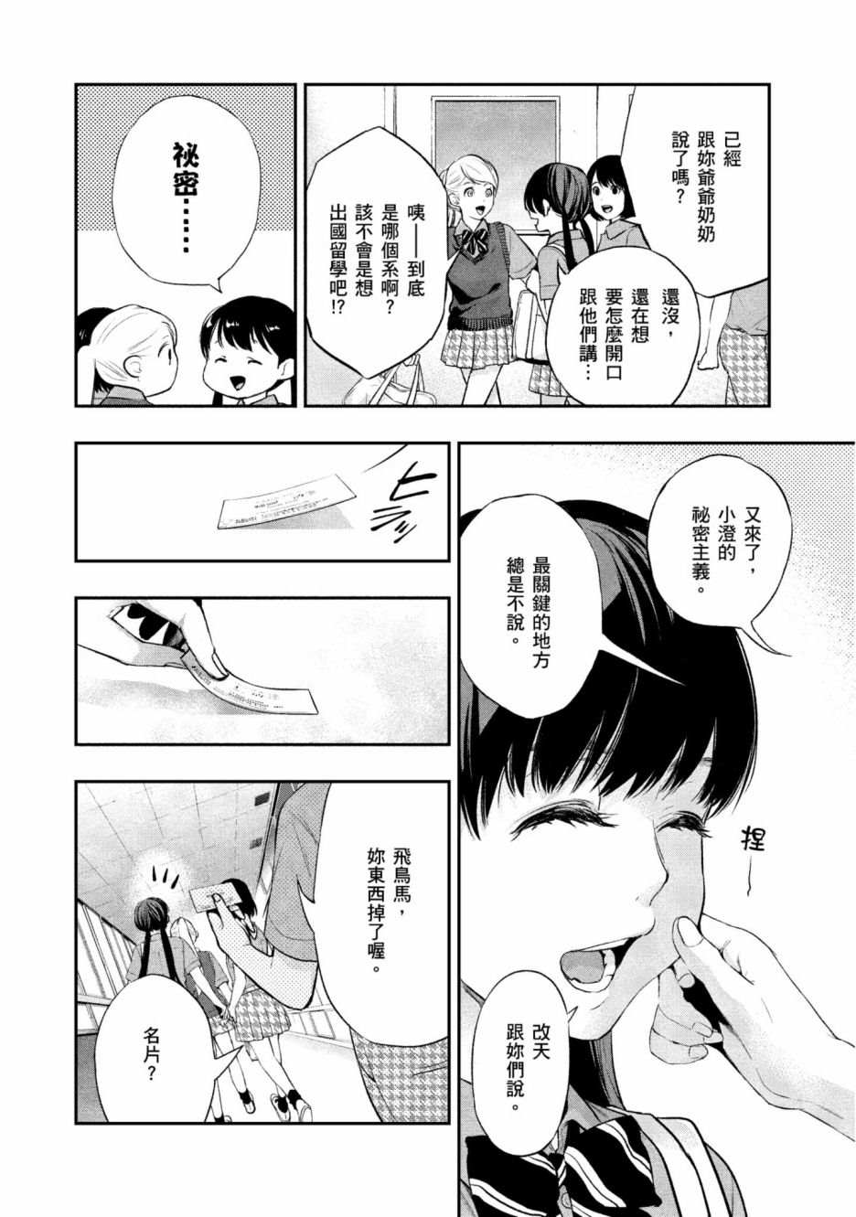 第61页