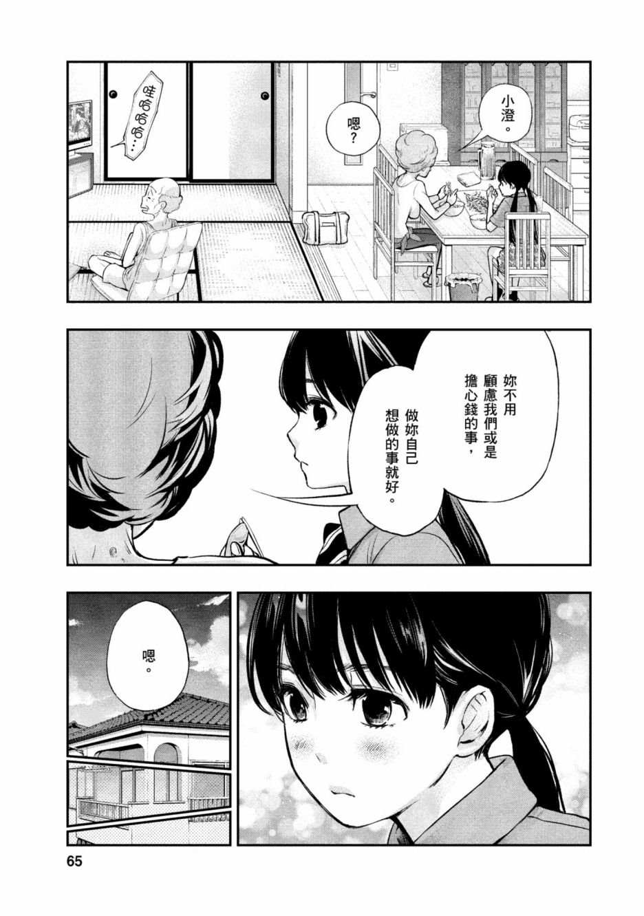 第66页