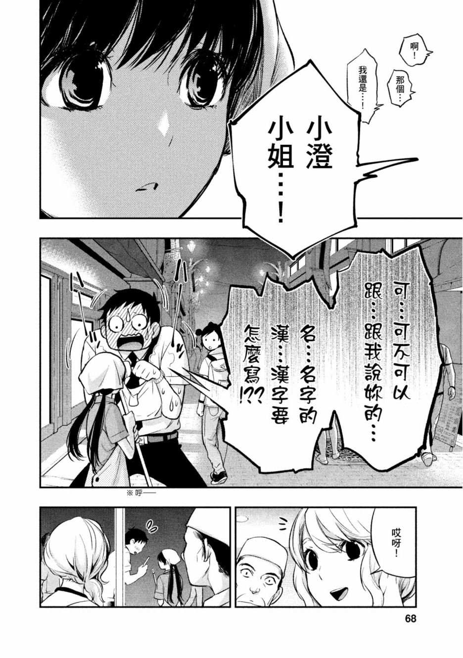 第69页