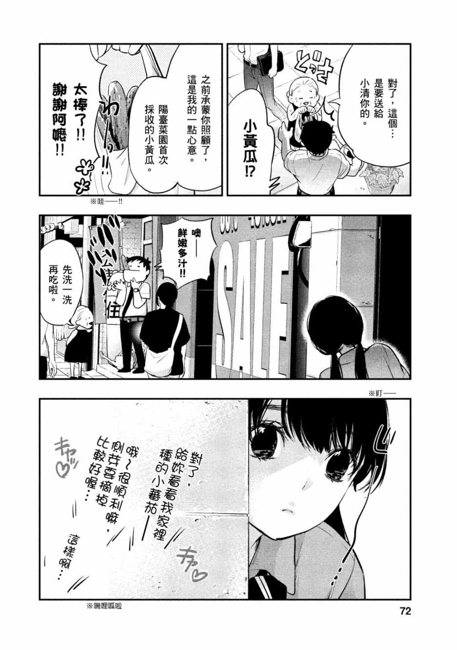 第73页