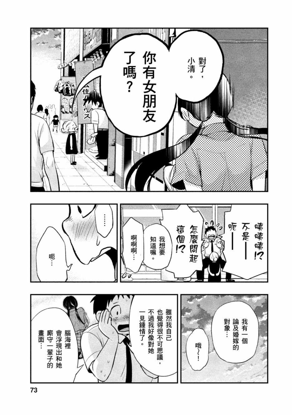 第74页
