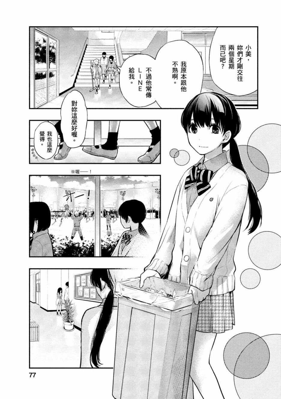 第78页