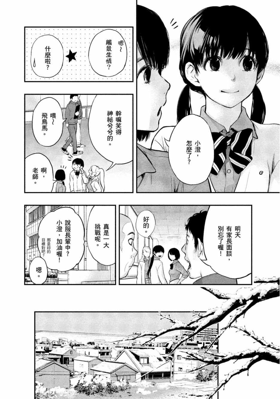 第79页