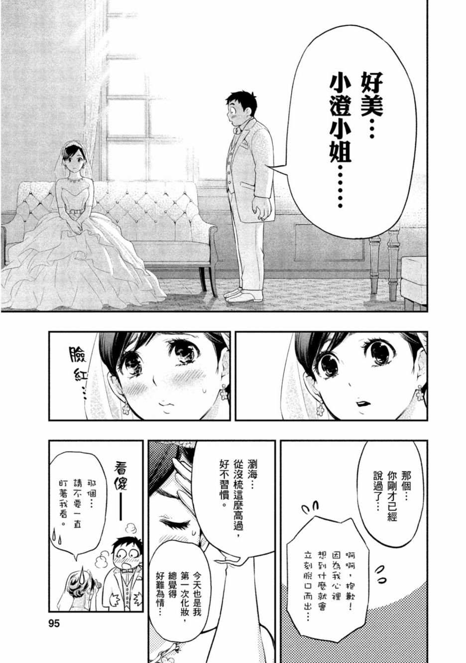 第96页