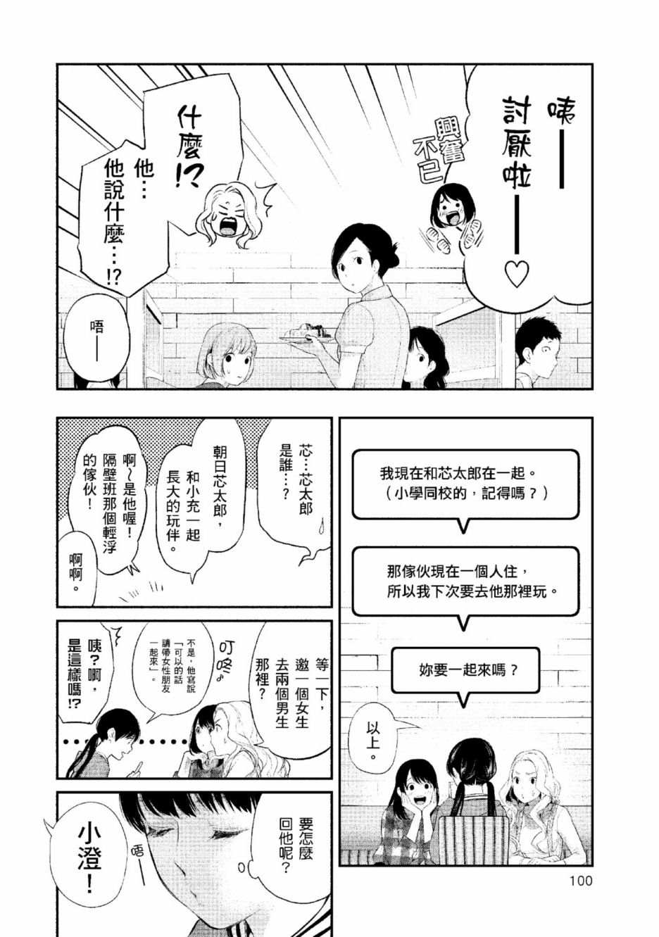 第101页