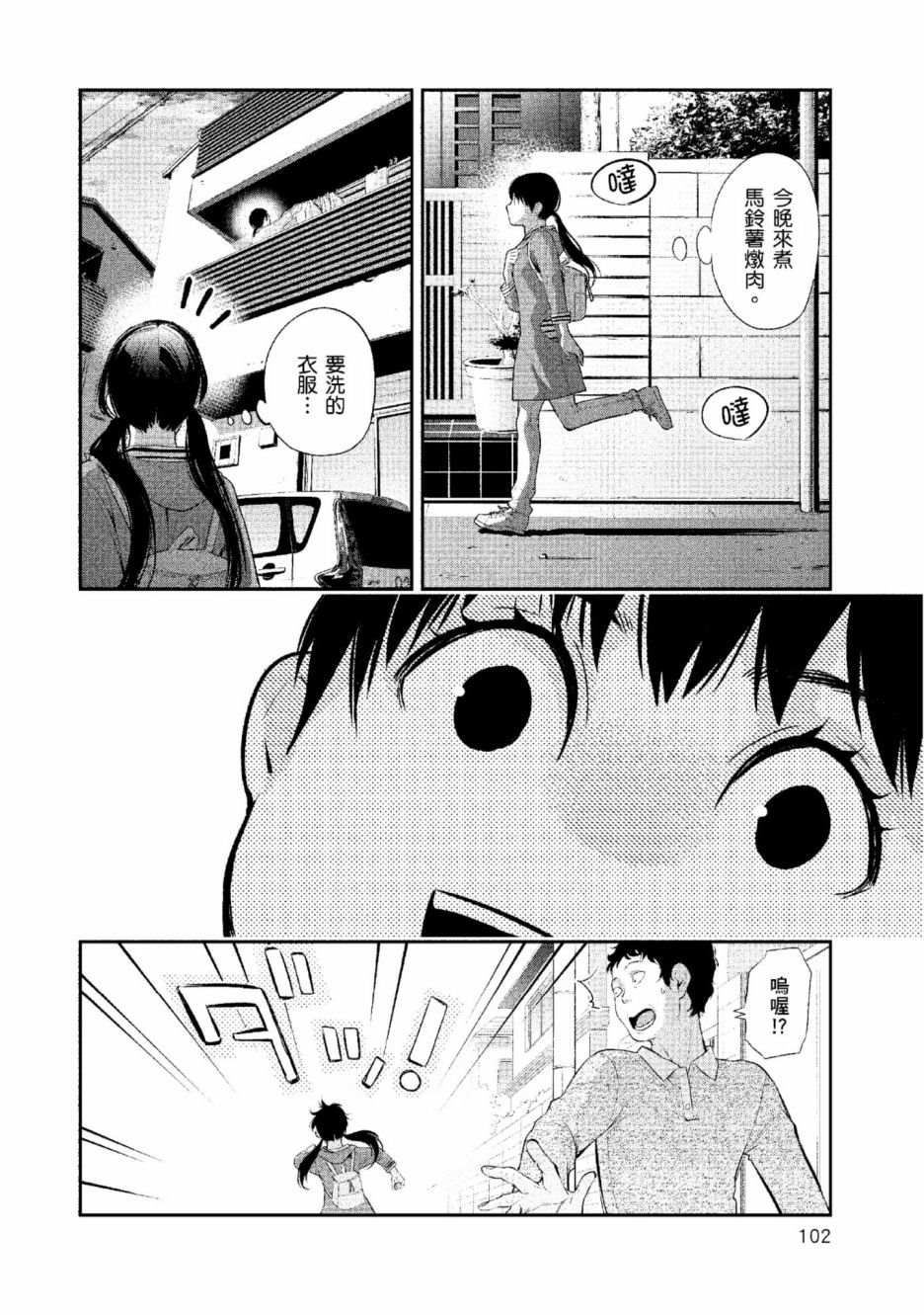 第103页