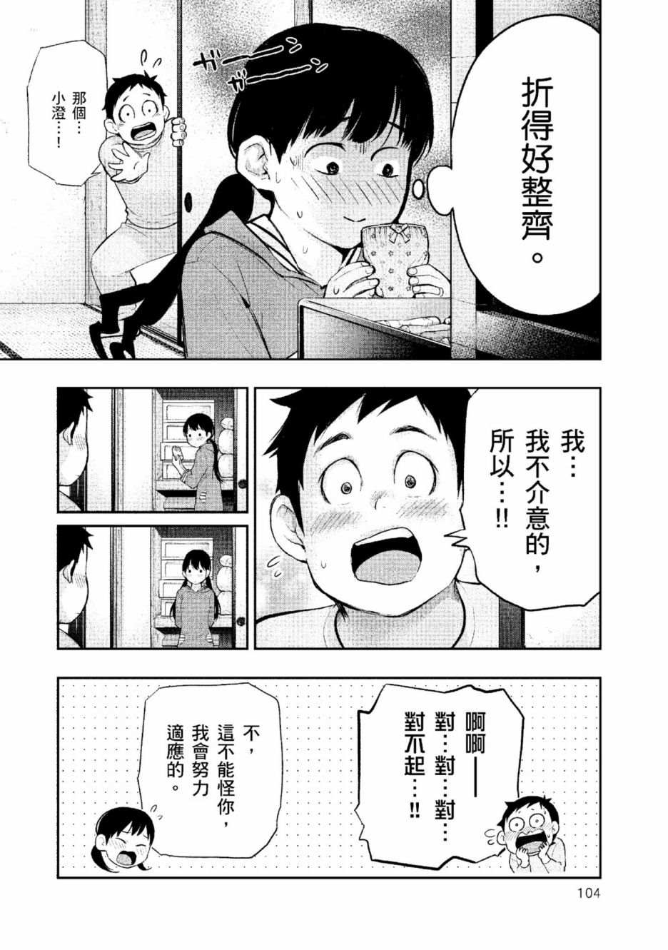 第105页