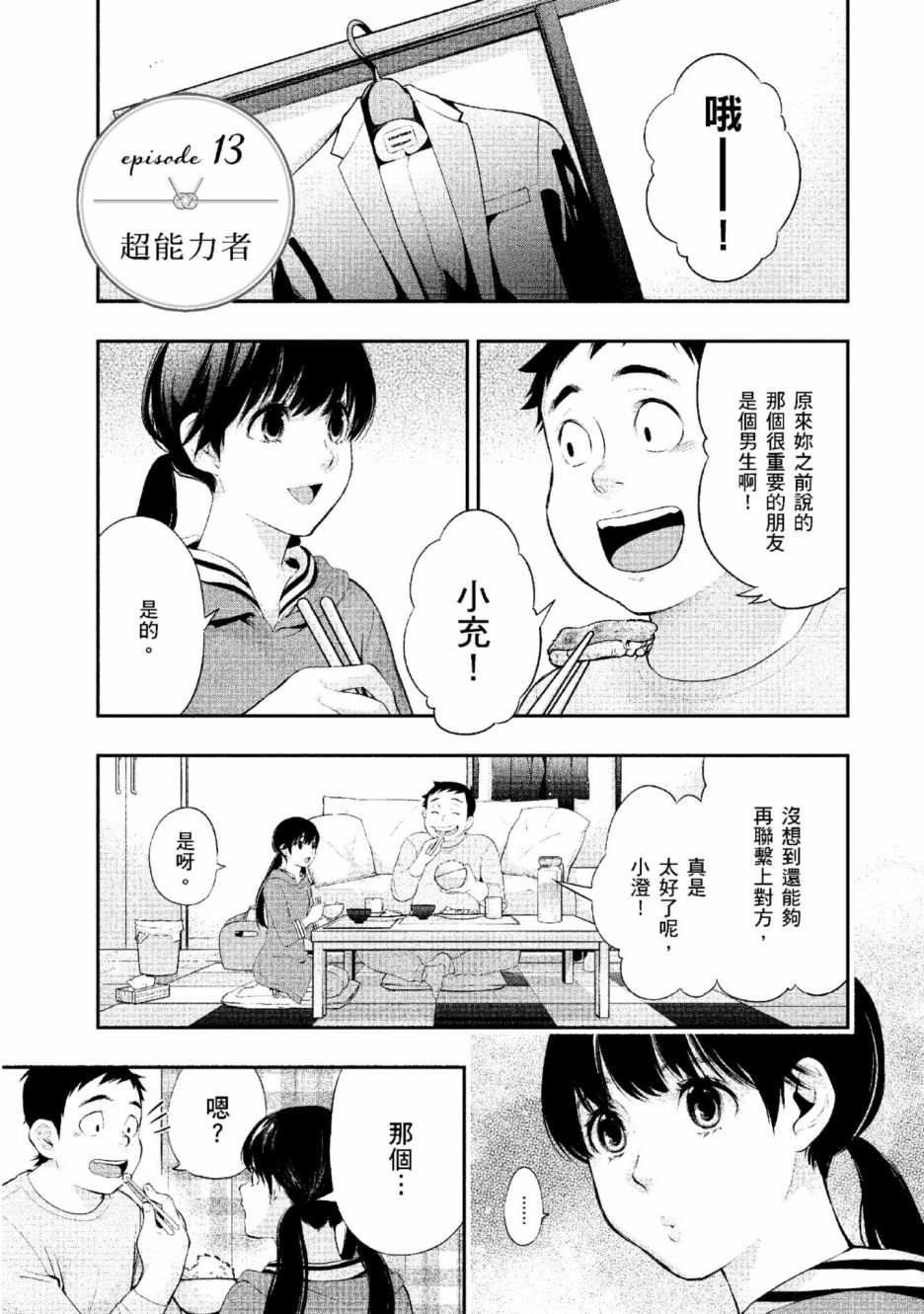 第106页