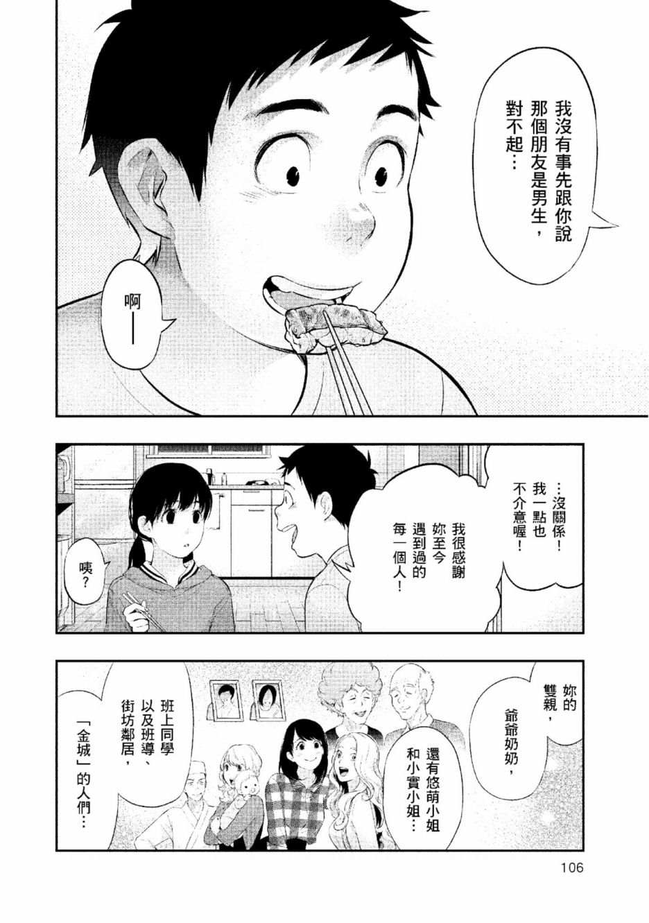 第107页