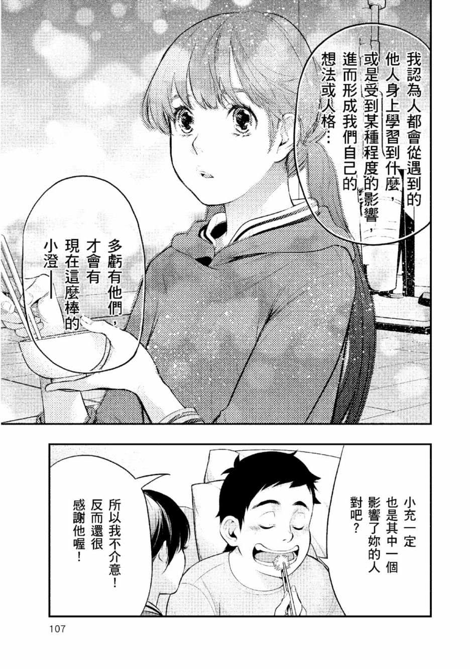 第108页