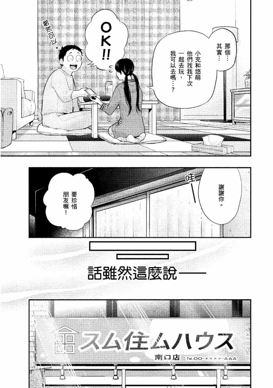 第110页