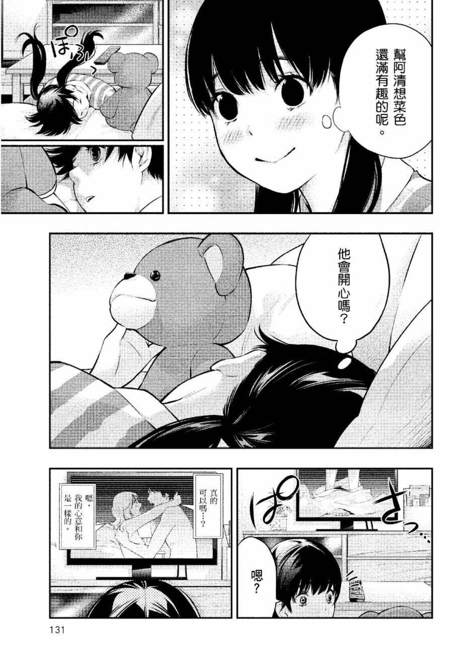 第132页