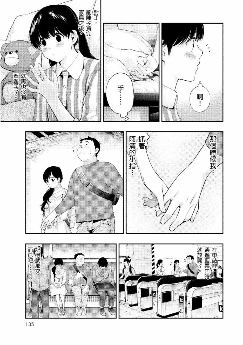 第136页