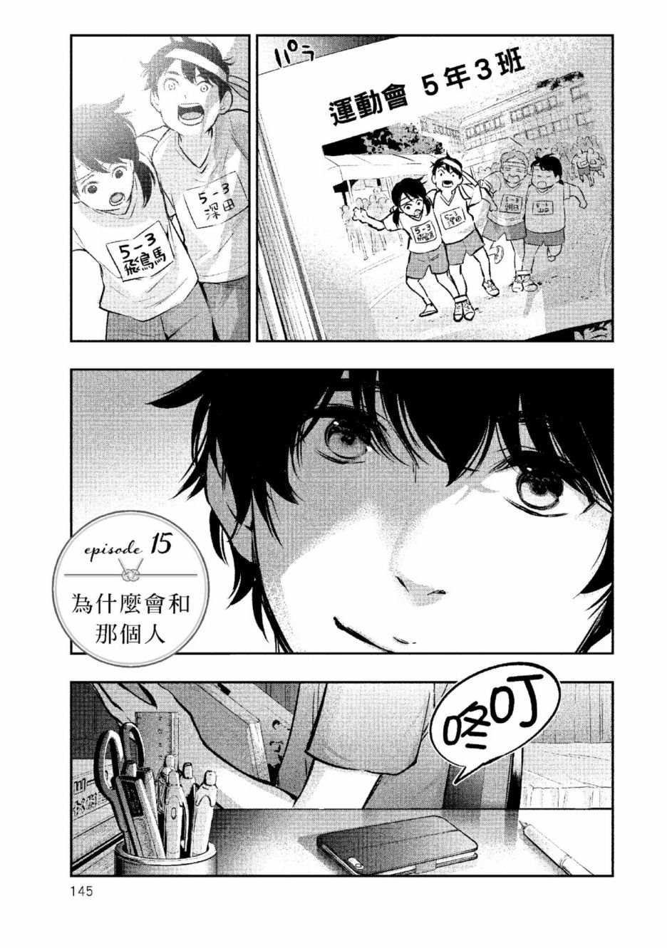 第146页