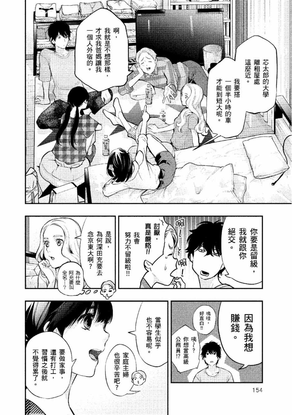 第155页