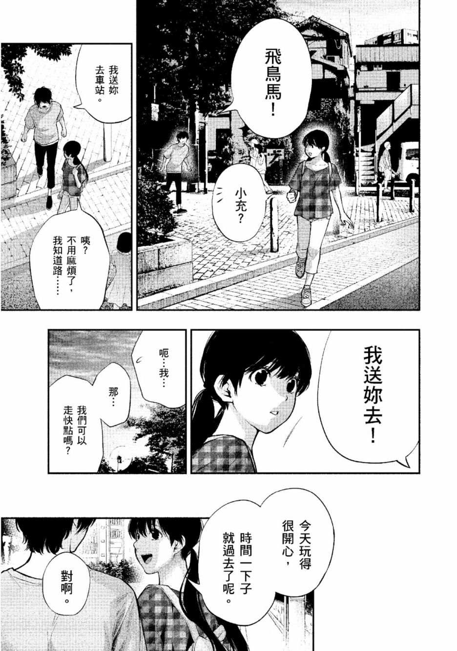 第160页