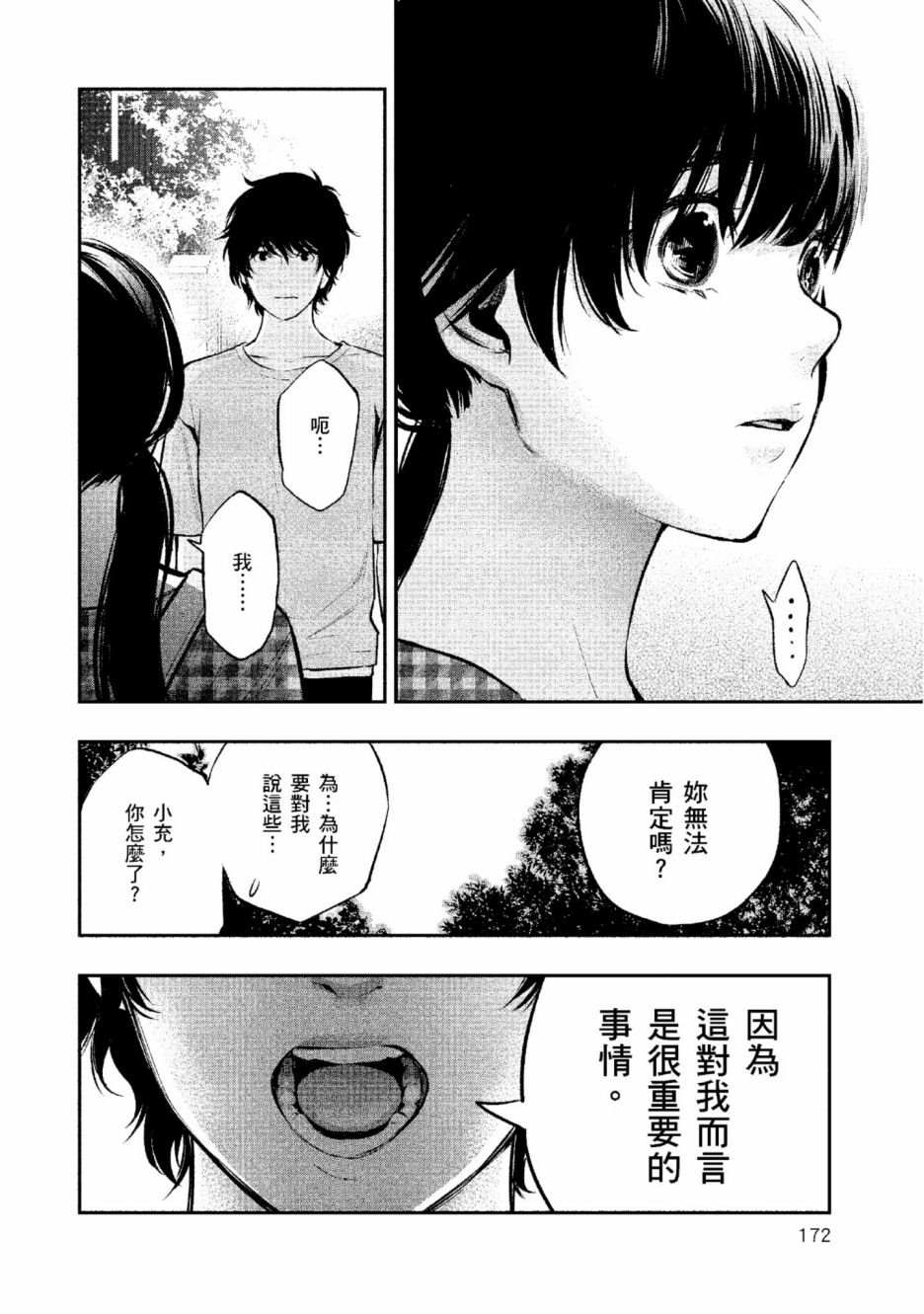 第173页