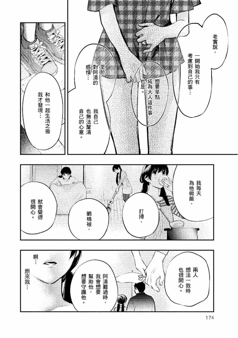 第175页