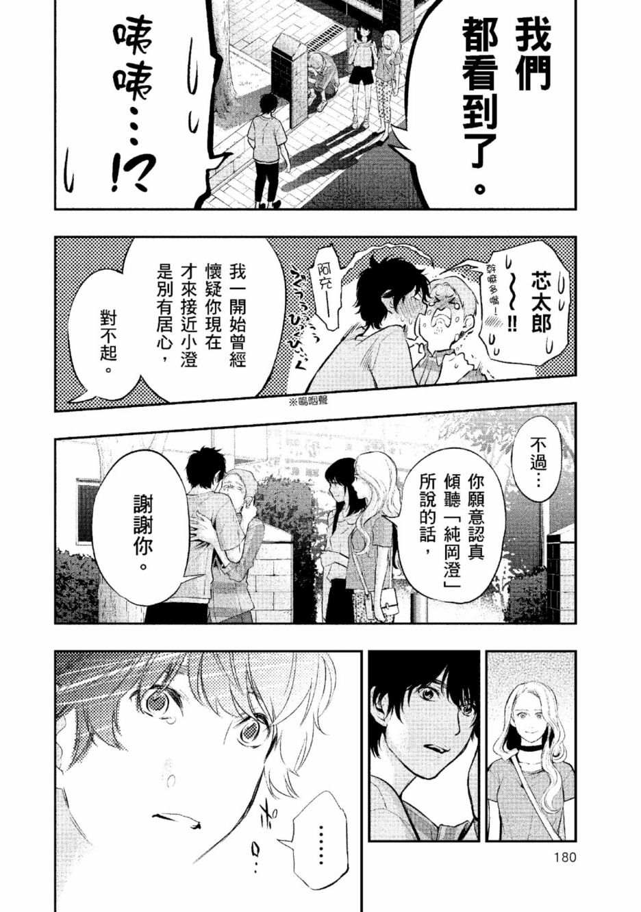 第181页