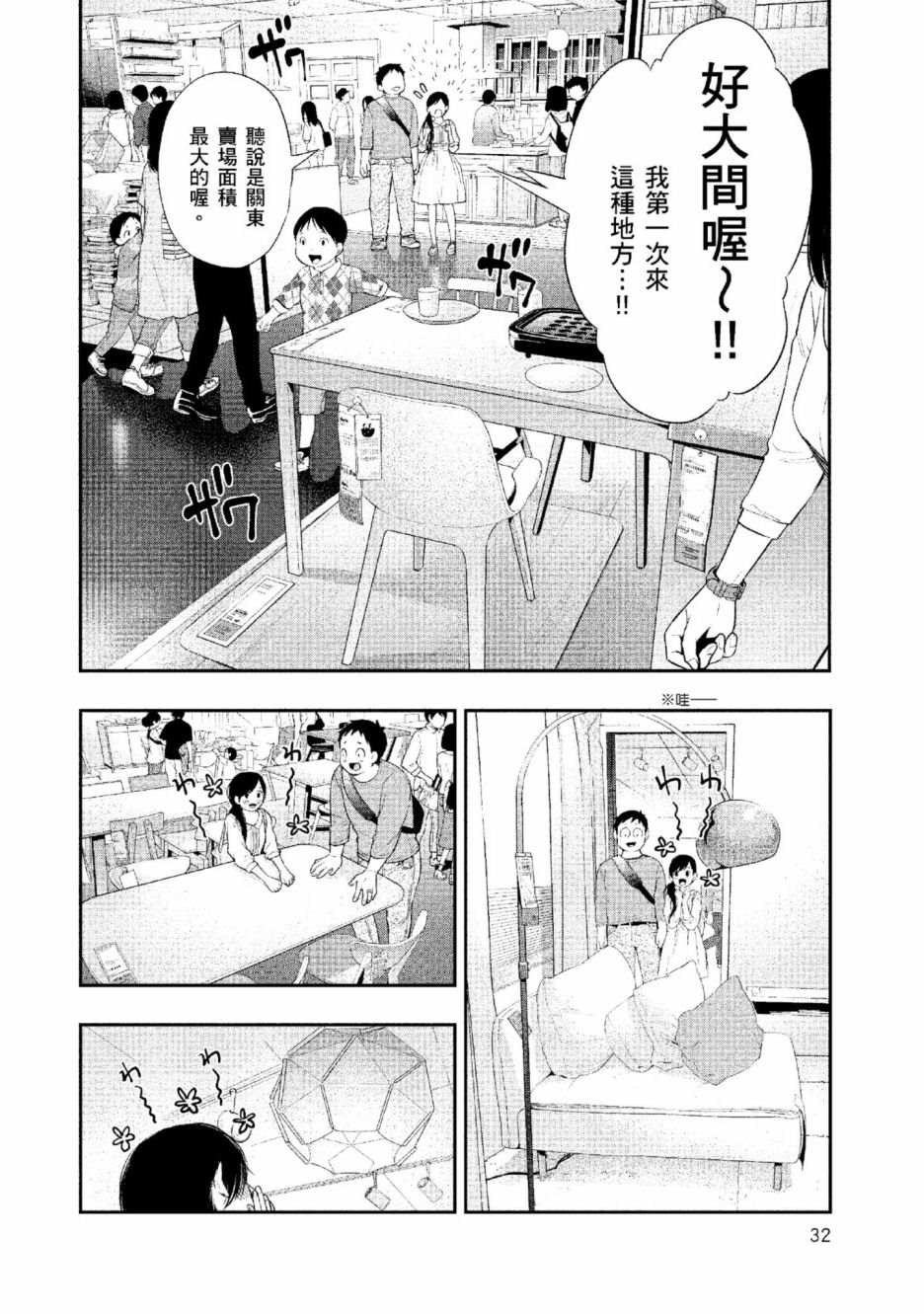 第33页