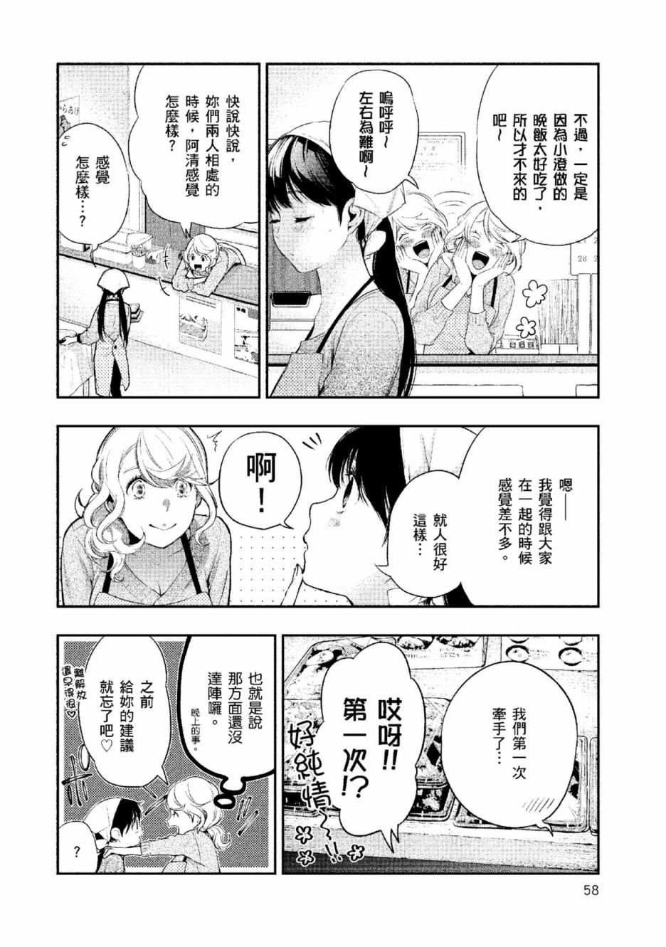 第59页