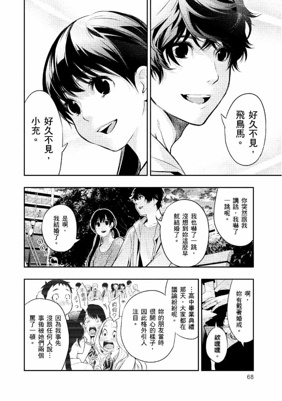 第69页