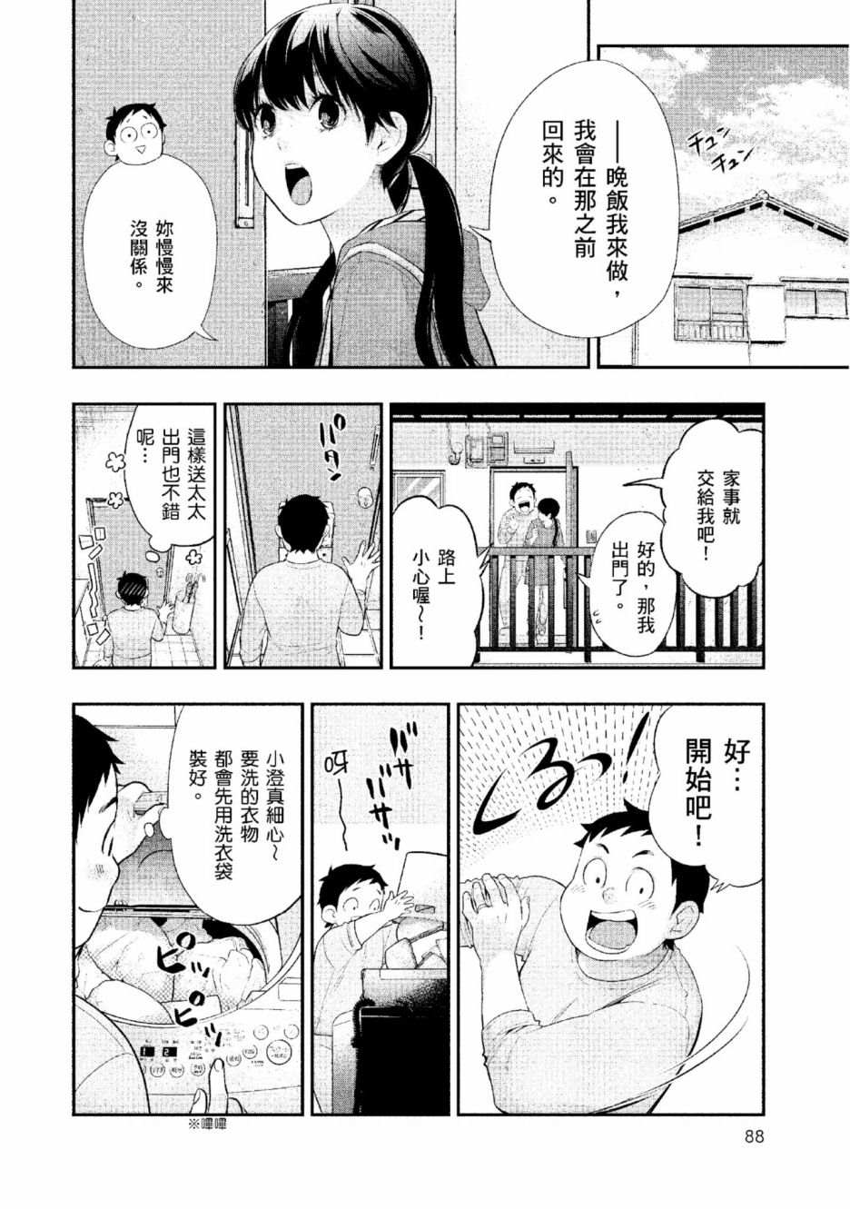 第89页