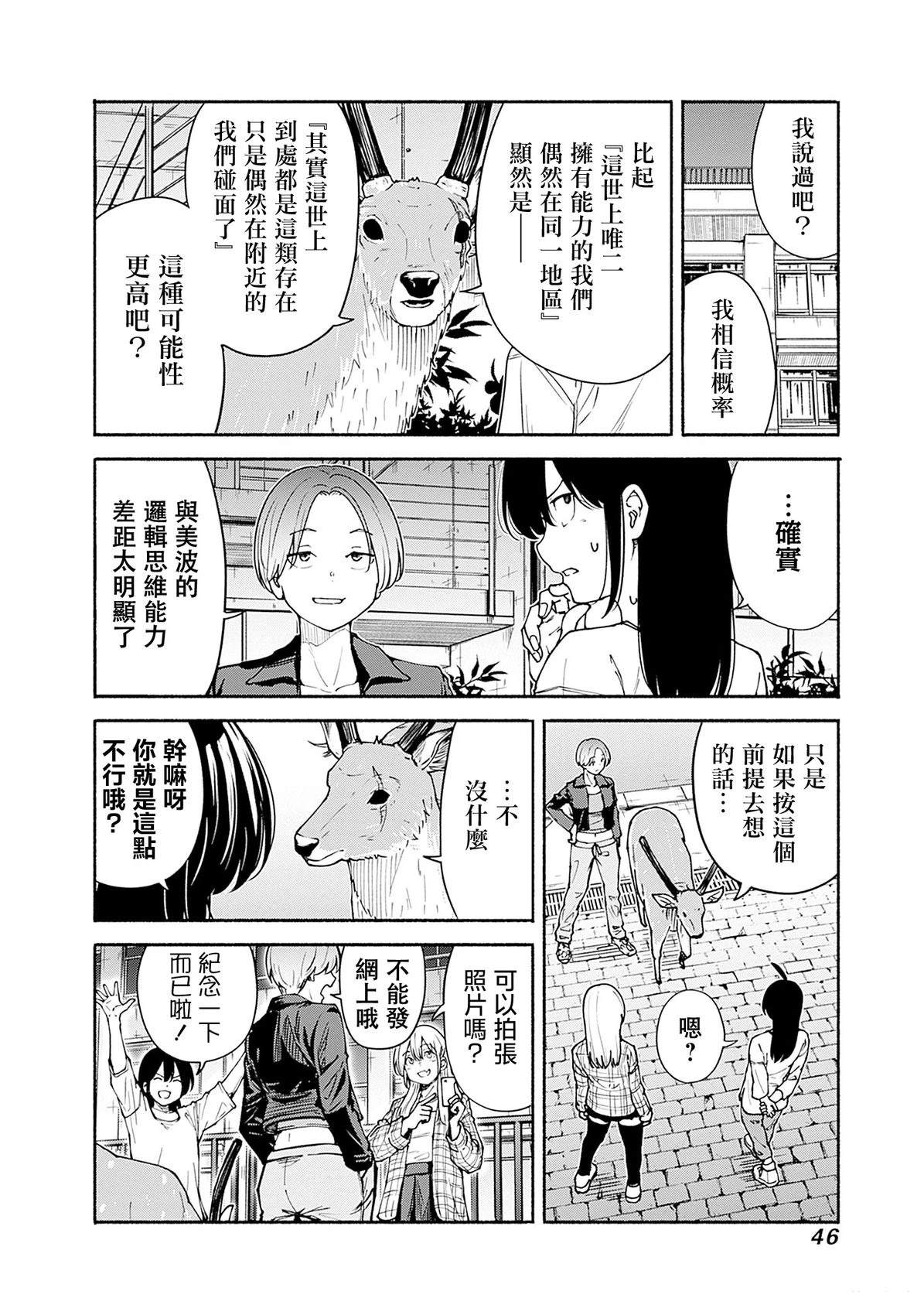 第43页
