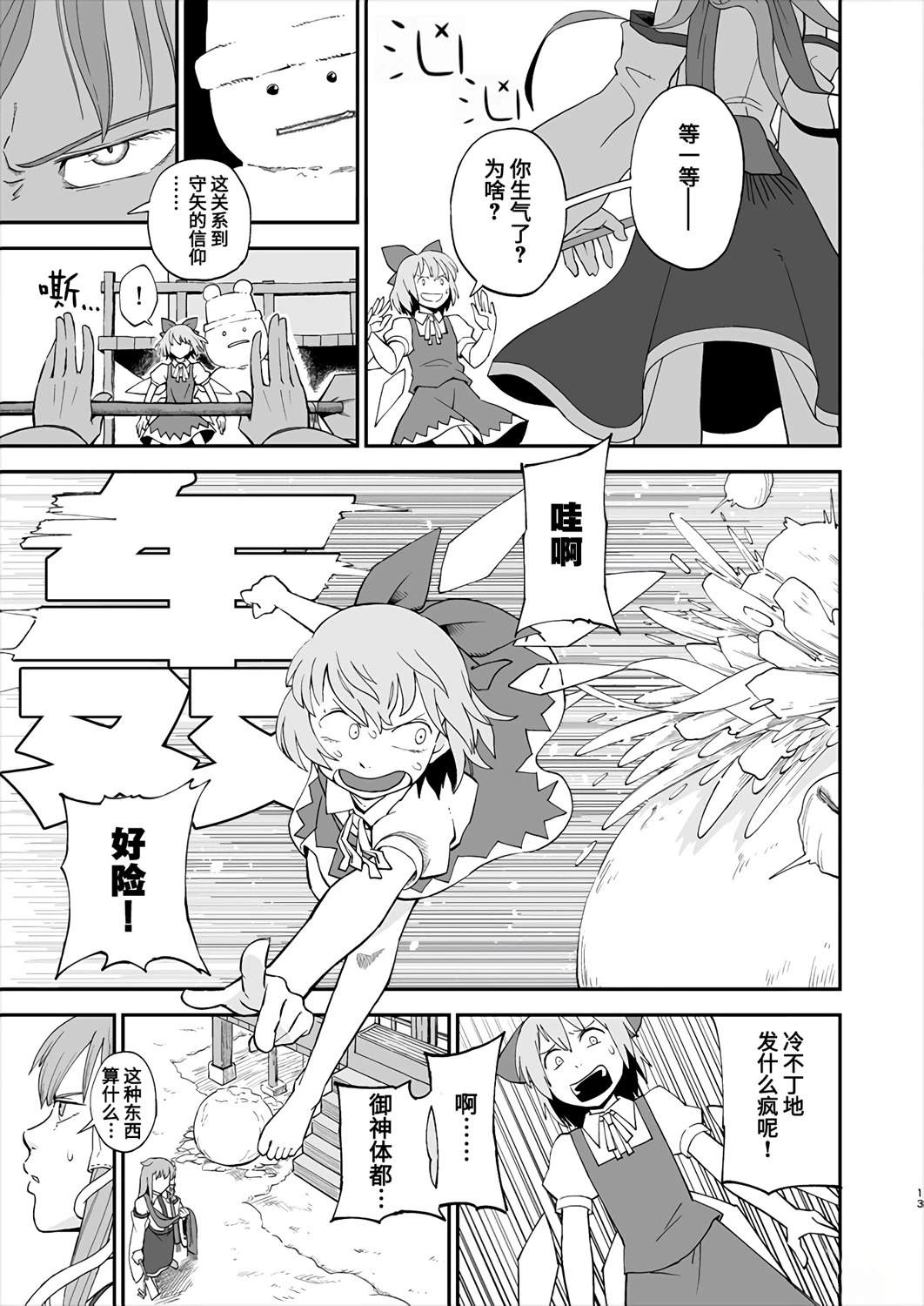 第13页