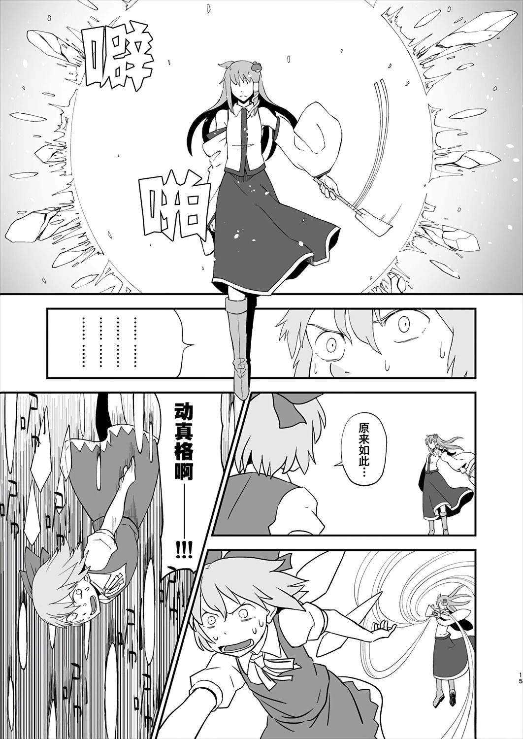 第15页