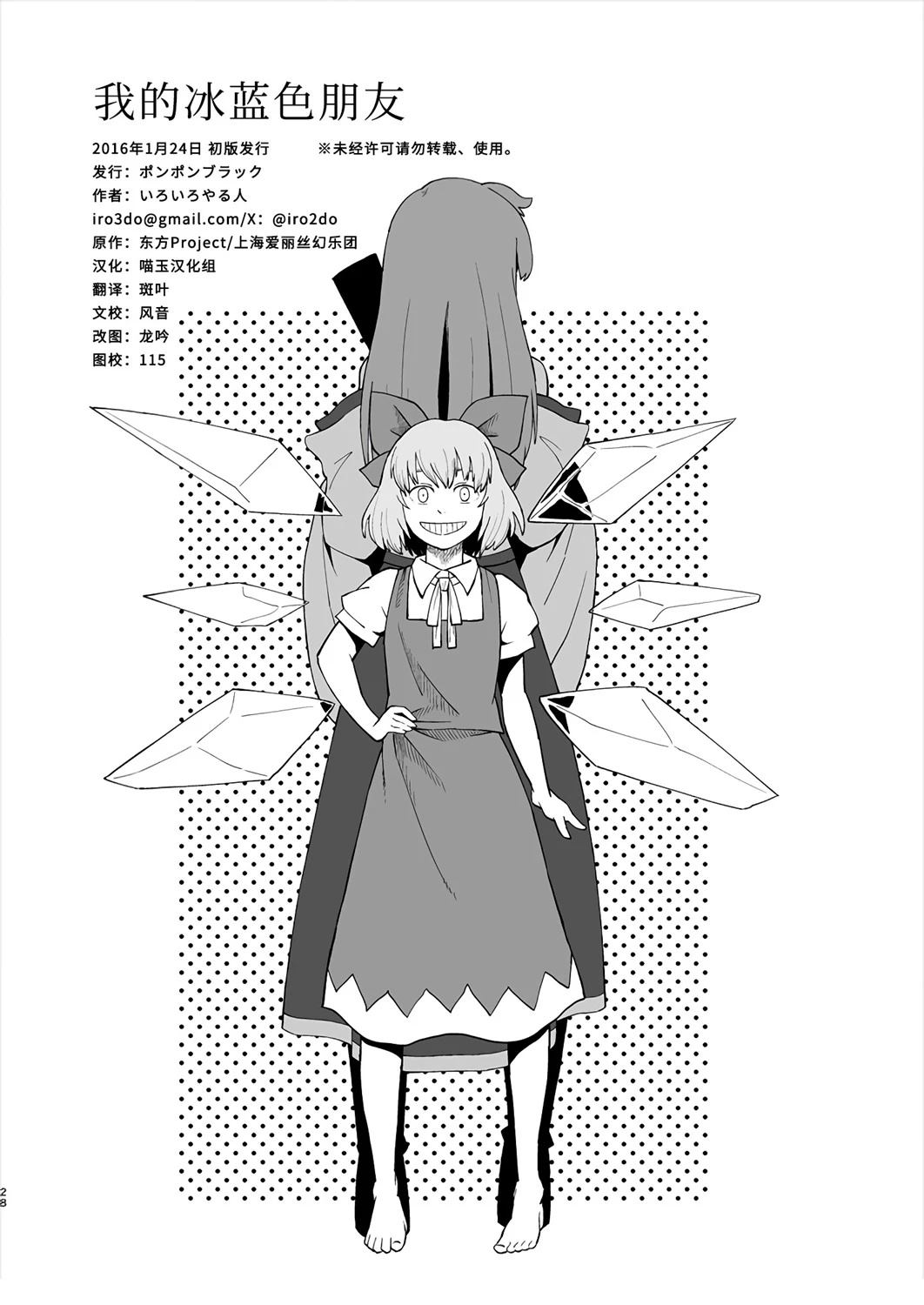 第28页