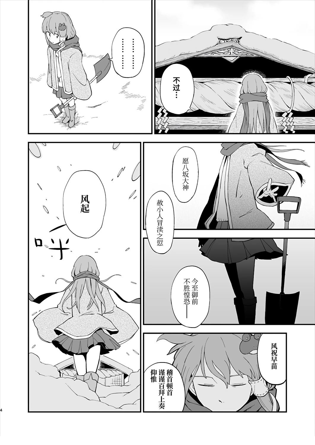 第4页