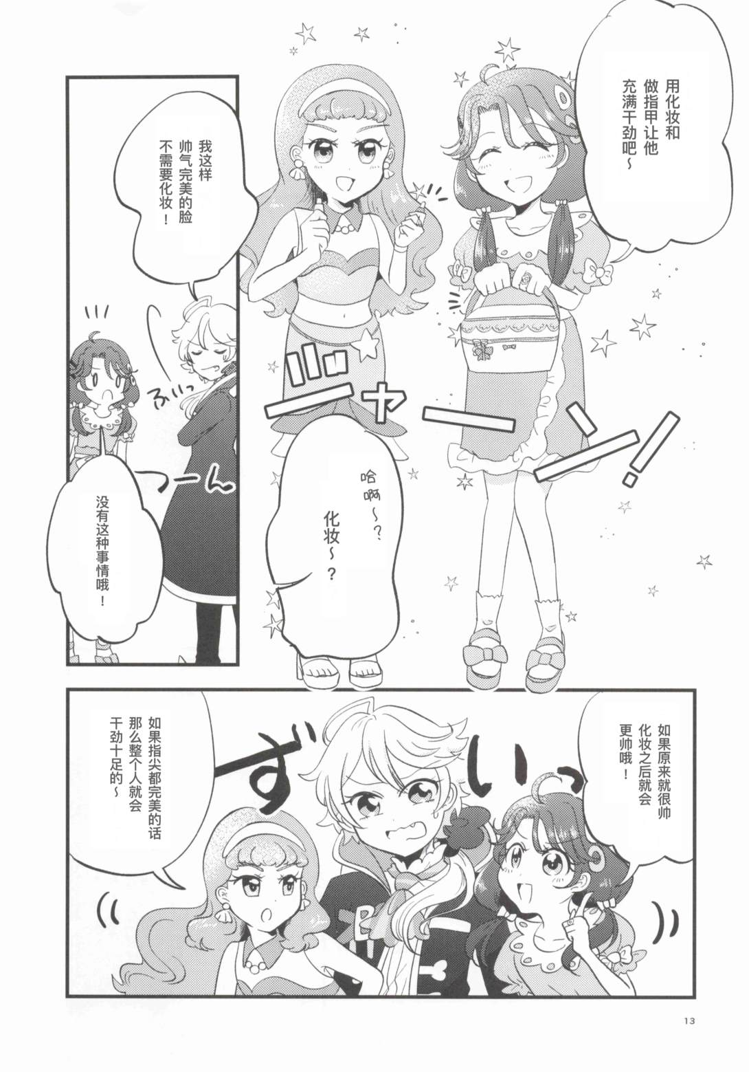第14页
