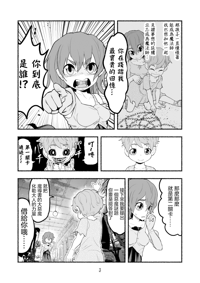 第3页