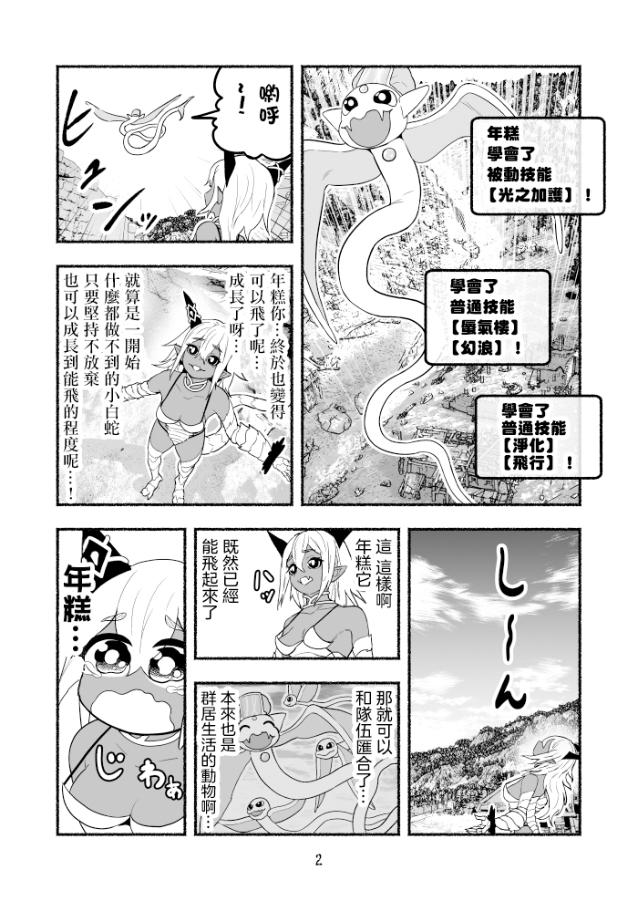 第2页