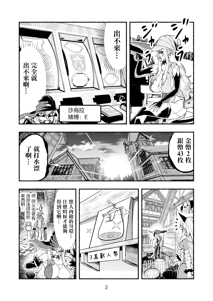 第3页