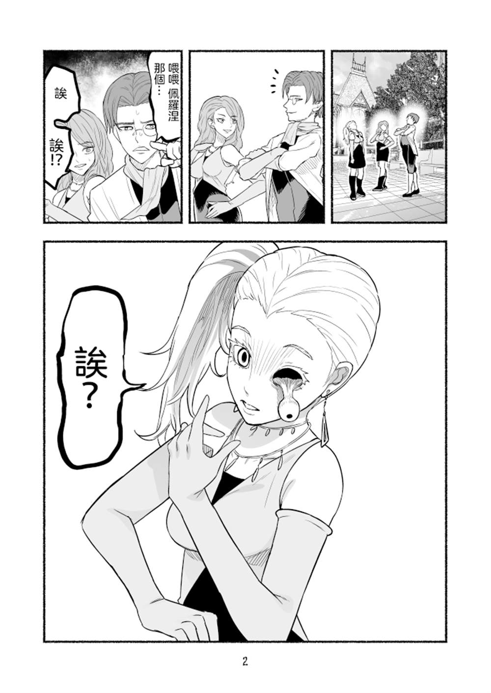 第2页