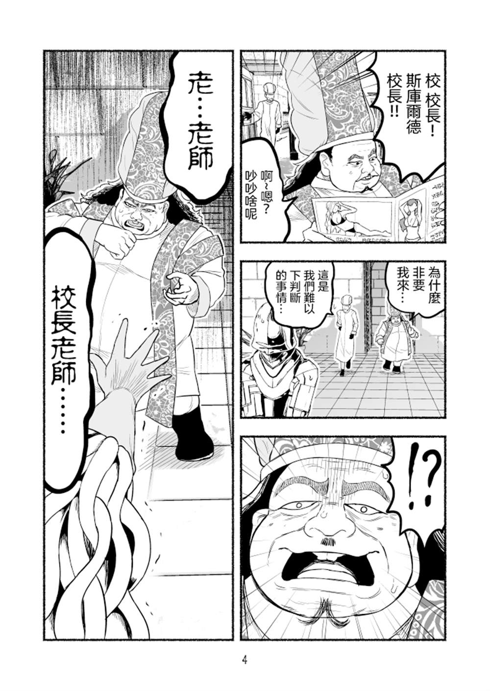 第4页